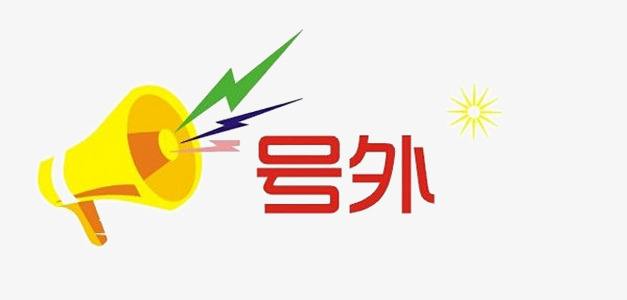 號(hào)外：喜迎新年,企業(yè)建站優(yōu)惠活動(dòng)開始了！